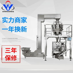 全自動稱重包裝機 提升效率的智能包裝解決方案——東莞市虎門興華盛自動化設(shè)備廠