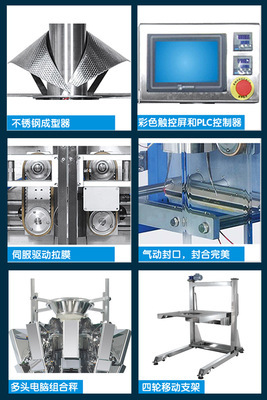 多功能包裝機(jī) 廣東包裝機(jī)械廠供應(yīng)，助力食品包裝高效升級(jí)